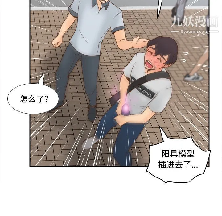 分身 - 第33话 - page 57