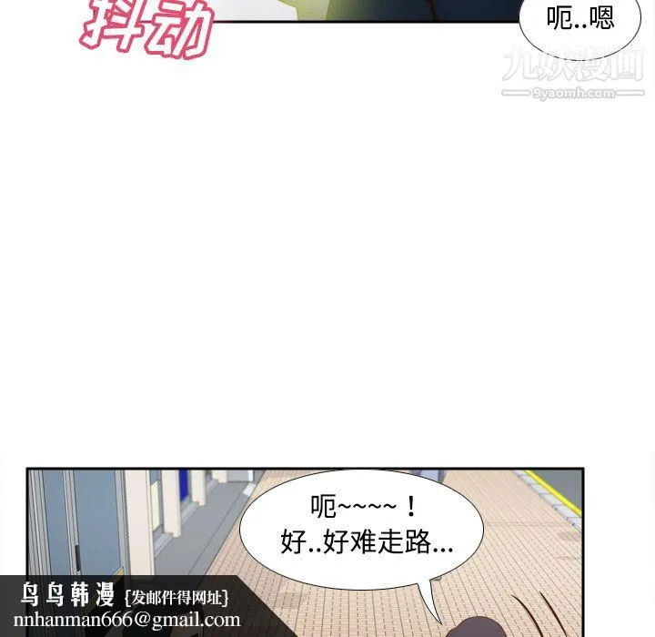 分身 - 第33话 - page 59