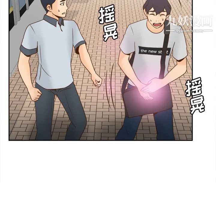 分身 - 第33话 - page 60