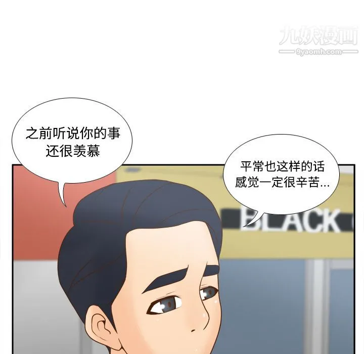 分身 - 第33话 - page 61