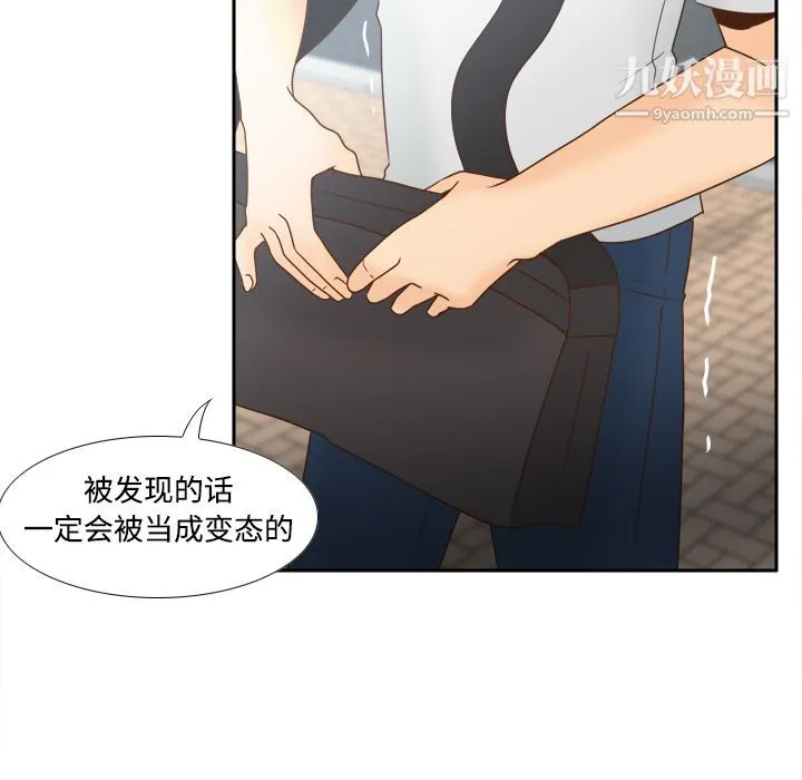 分身 - 第33话 - page 63