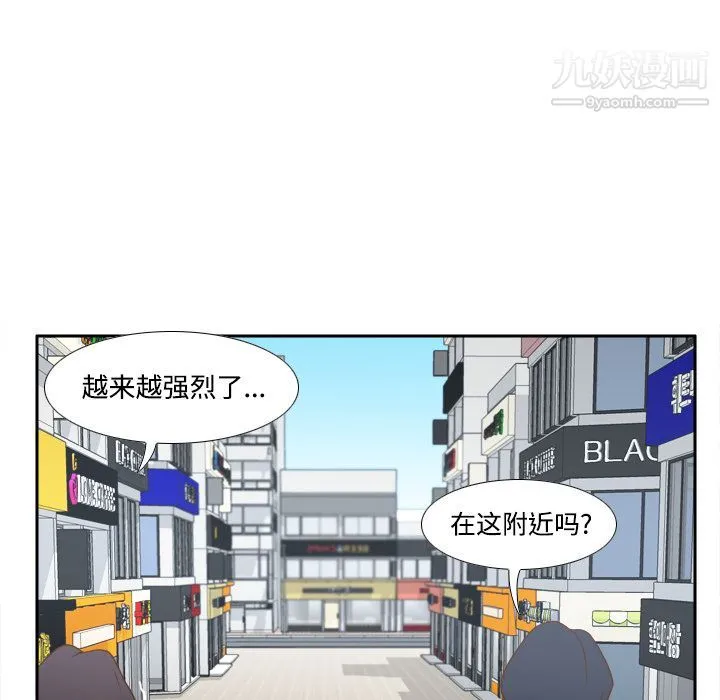 分身 - 第33话 - page 64