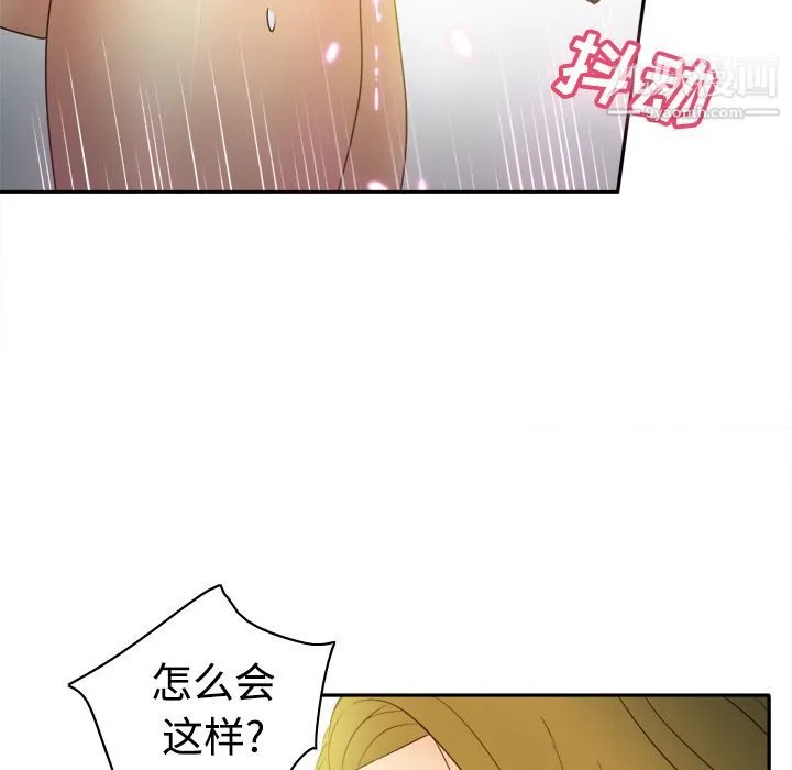 分身 - 第33话 - page 69