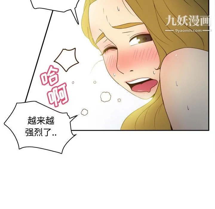 分身 - 第33话 - page 70