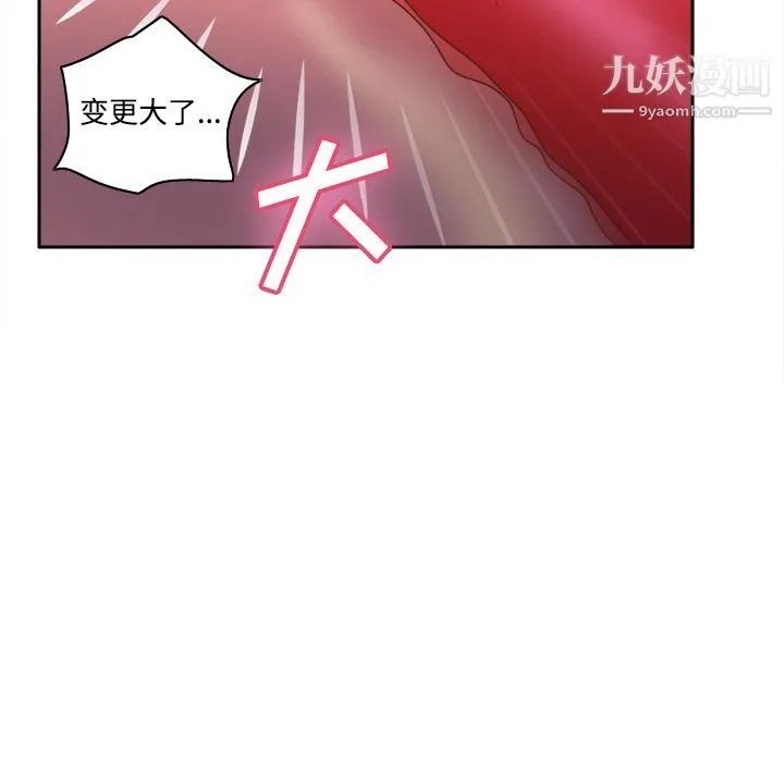 分身 - 第33话 - page 72