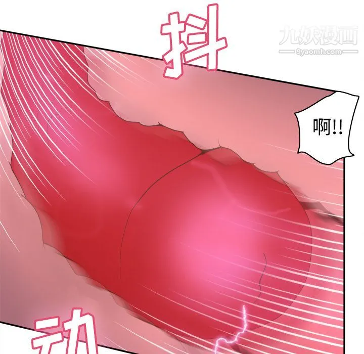 分身 - 第33话 - page 73
