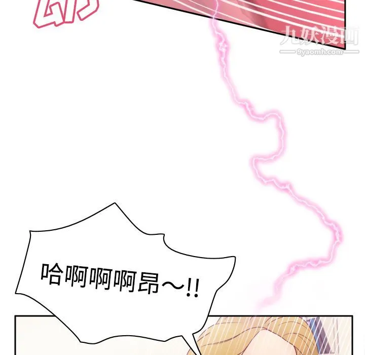 分身 - 第33话 - page 74