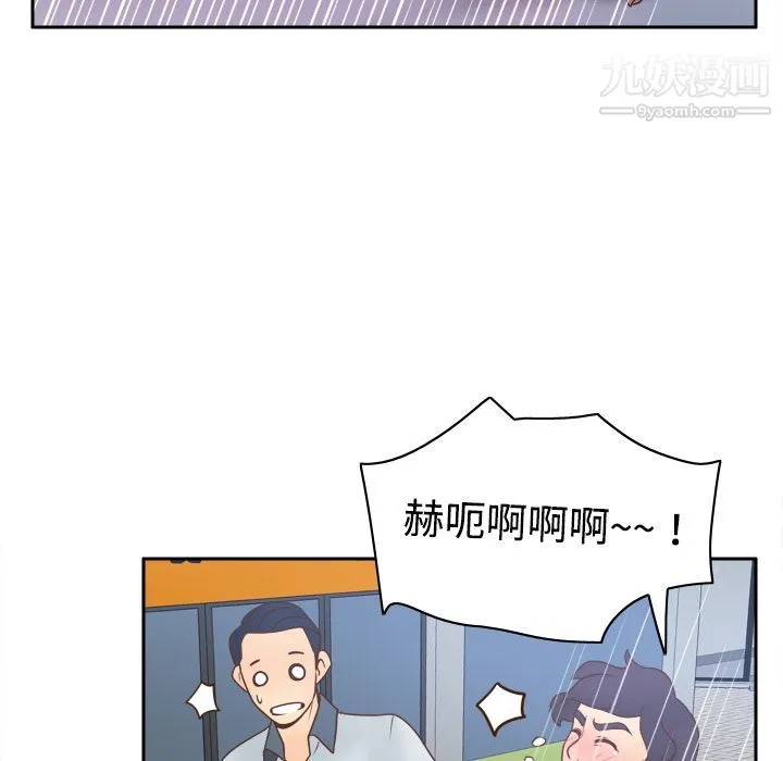 分身 - 第33话 - page 76