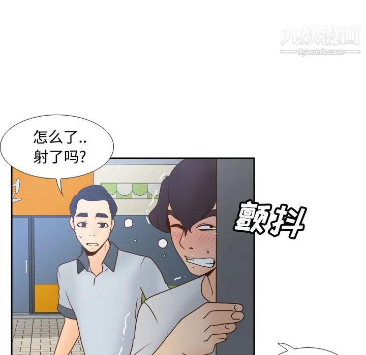 分身 - 第33话 - page 78