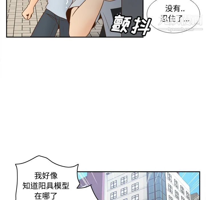 分身 - 第33话 - page 79