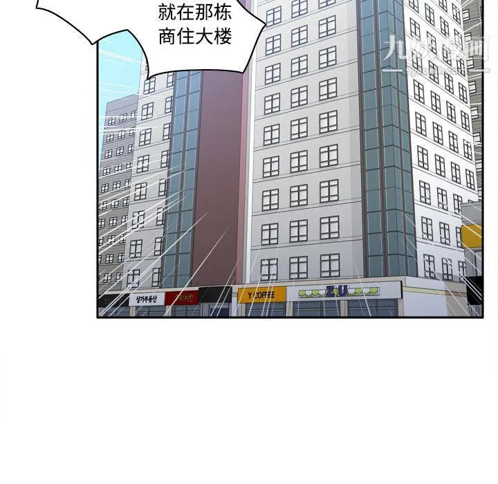 分身 - 第33话 - page 80