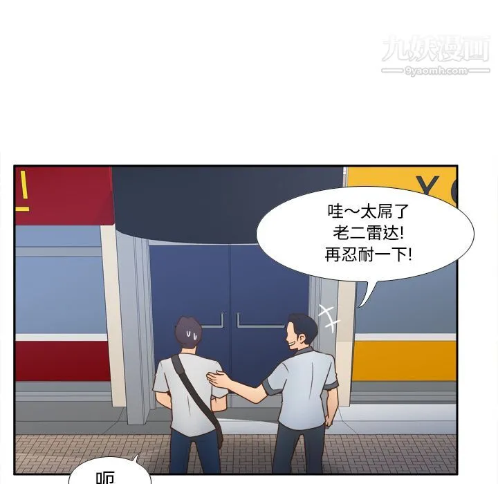 分身 - 第33话 - page 81