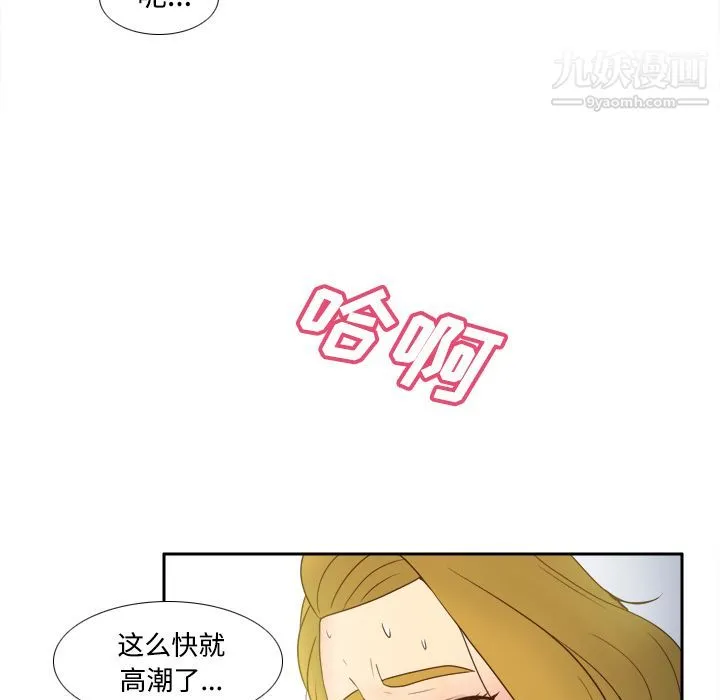分身 - 第33话 - page 82