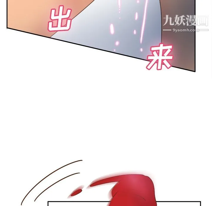 分身 - 第33话 - page 85