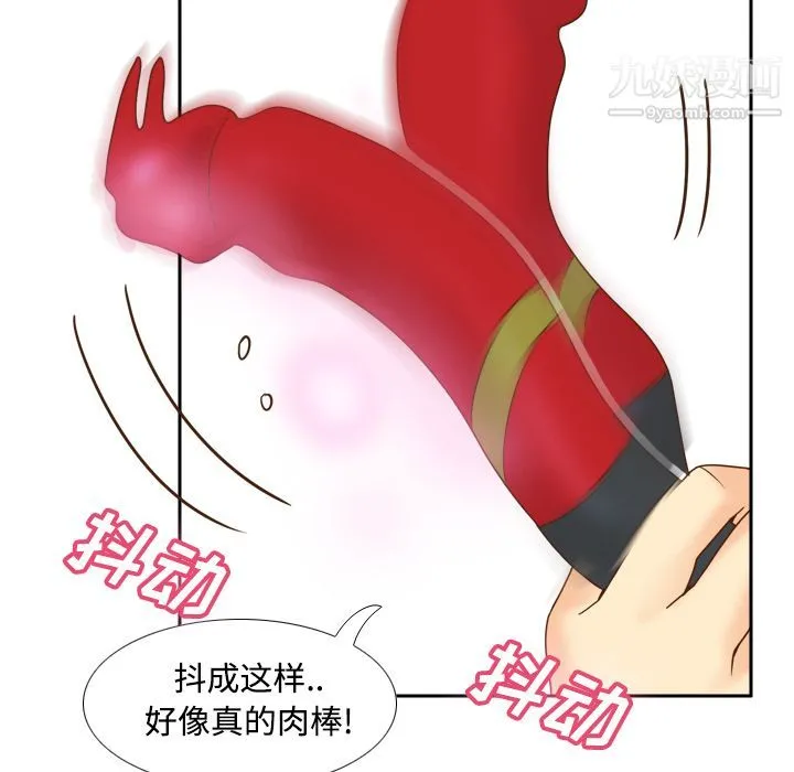 分身 - 第33话 - page 86