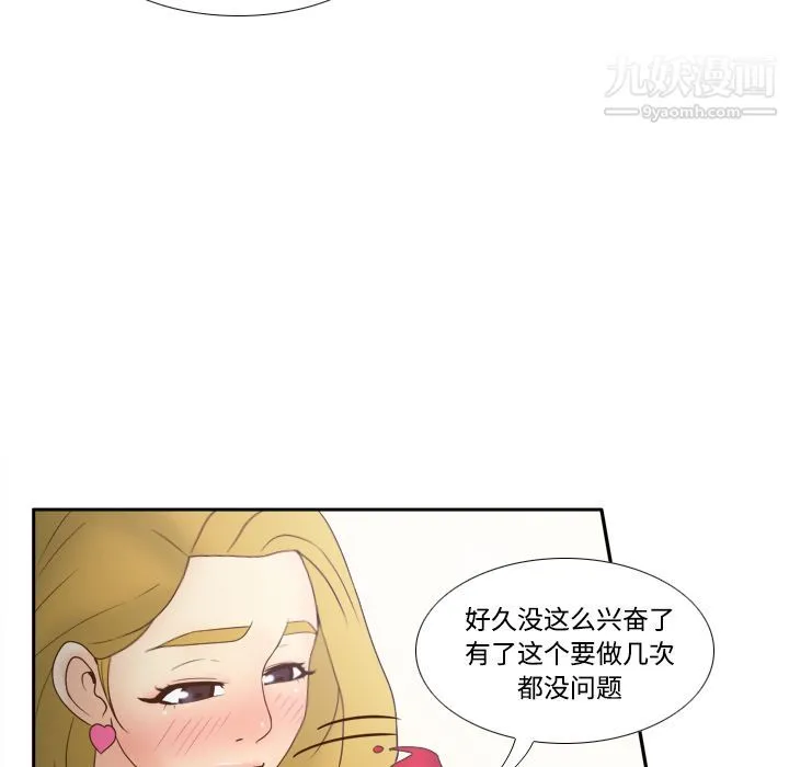分身 - 第33话 - page 87