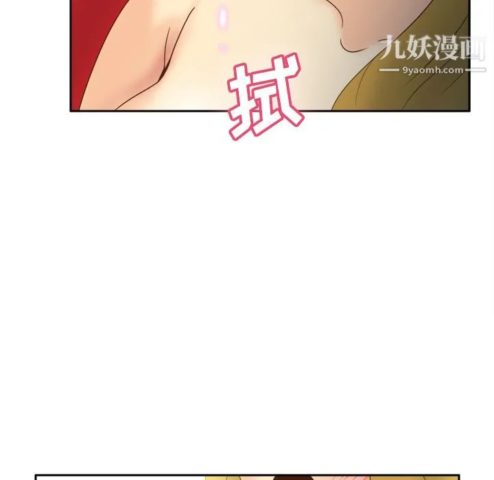 分身 - 第33话 - page 90