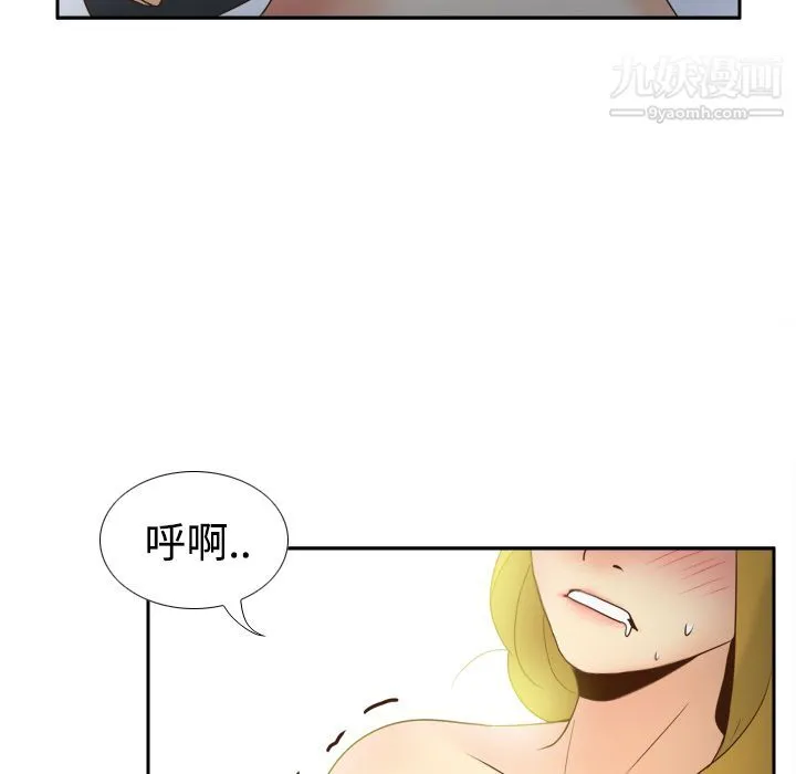 分身 - 第33话 - page 92