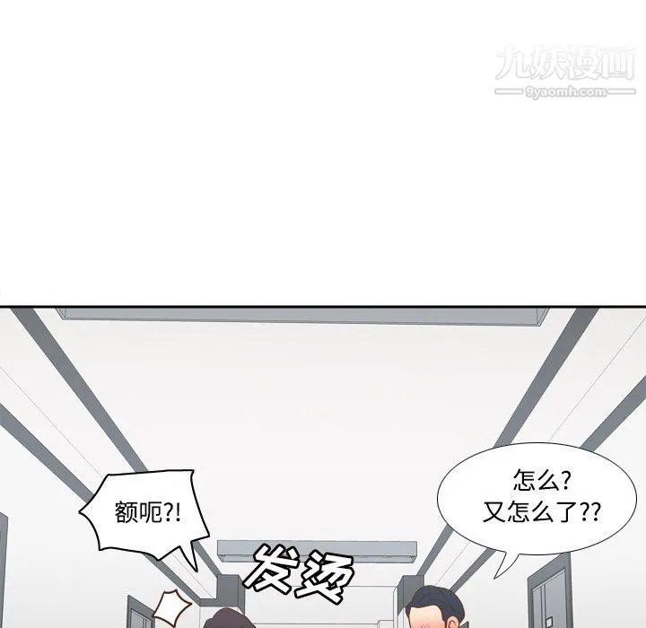 分身 - 第33话 - page 94