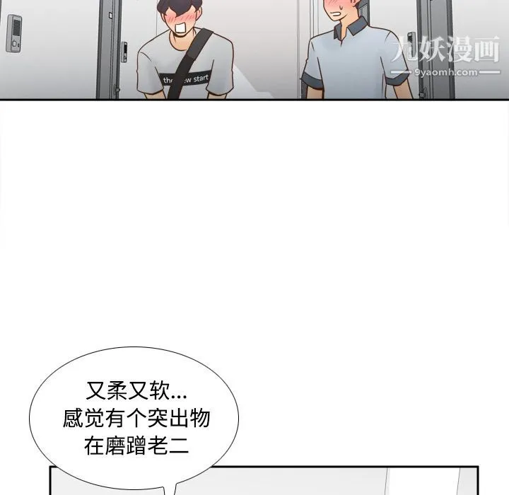分身 - 第33话 - page 95
