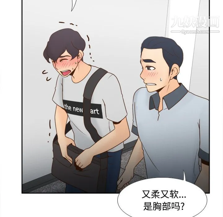 分身 - 第33话 - page 96