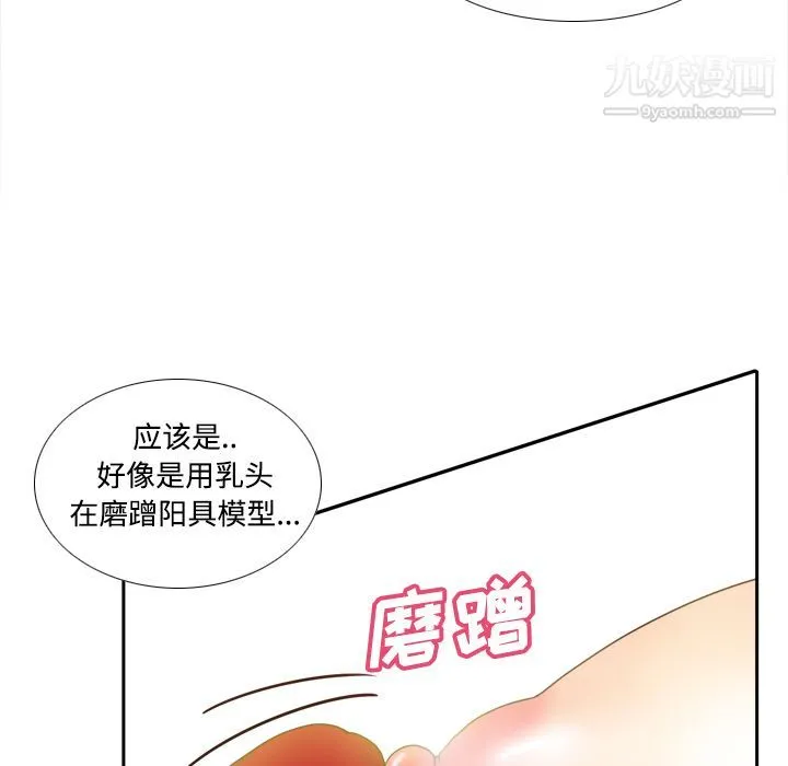 分身 - 第33话 - page 97