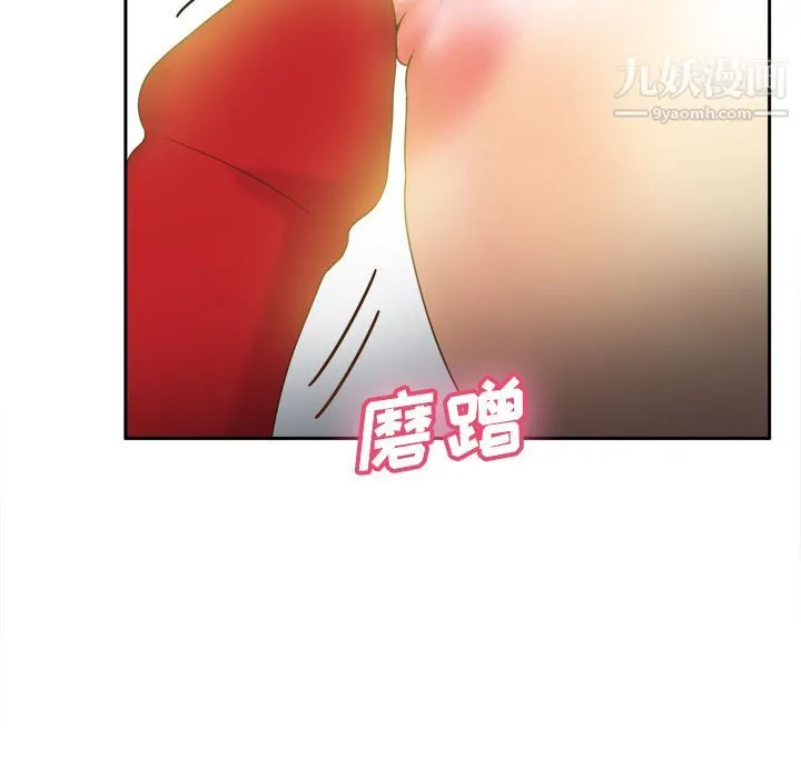 分身 - 第33话 - page 98