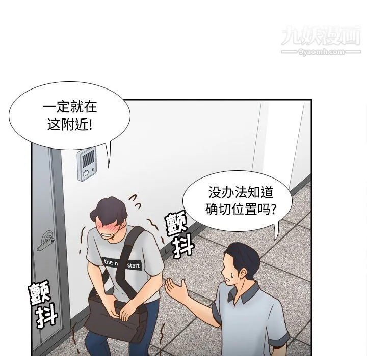 分身 - 第33话 - page 99
