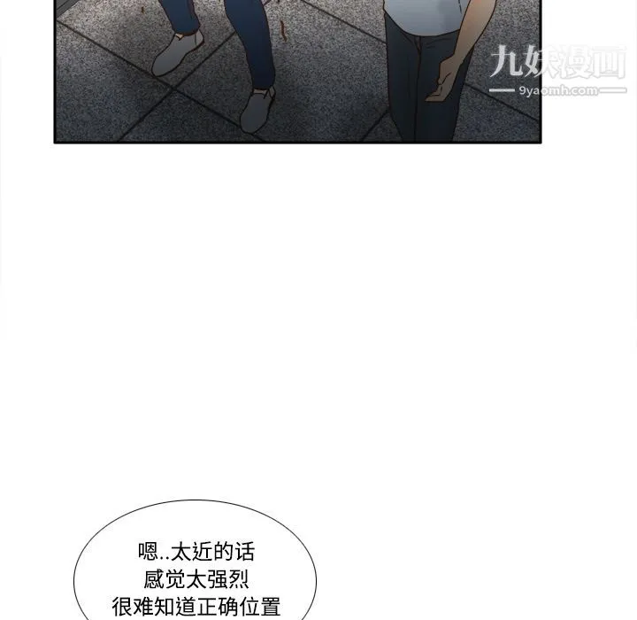 分身 - 第33话 - page 100