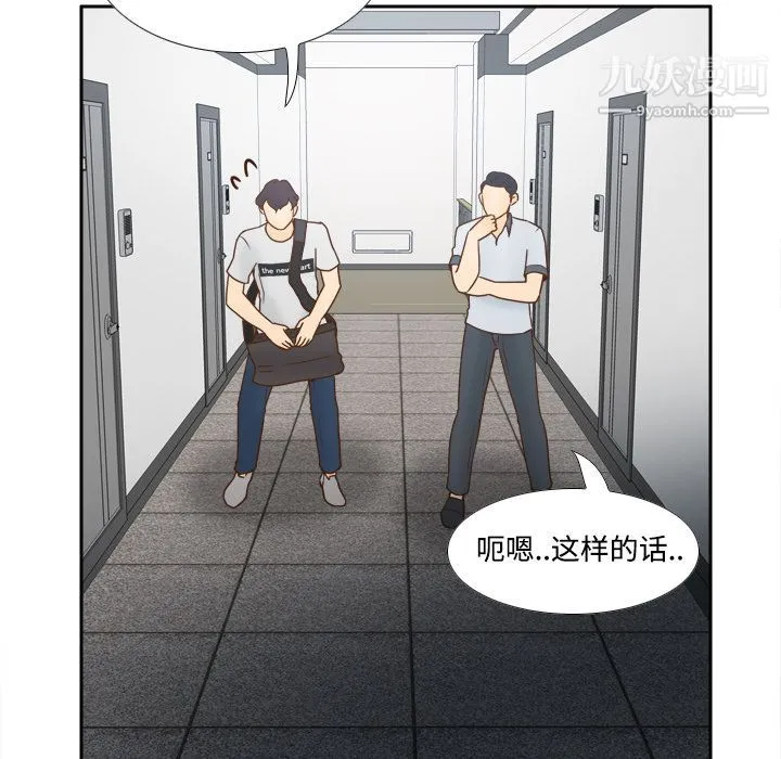 分身 - 第33话 - page 101
