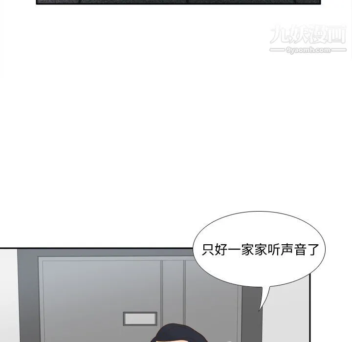 分身 - 第33话 - page 102