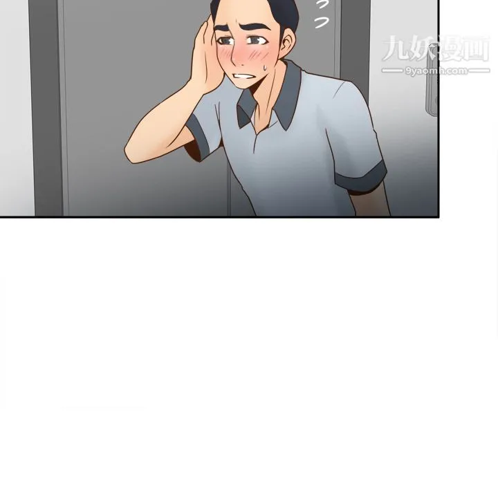 分身 - 第33话 - page 103