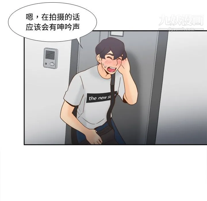 分身 - 第33话 - page 104