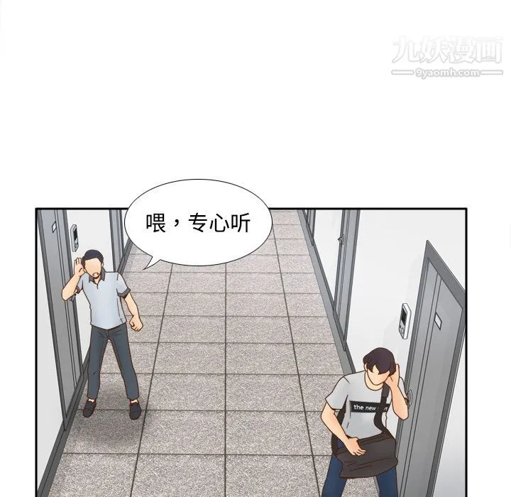 分身 - 第33话 - page 105