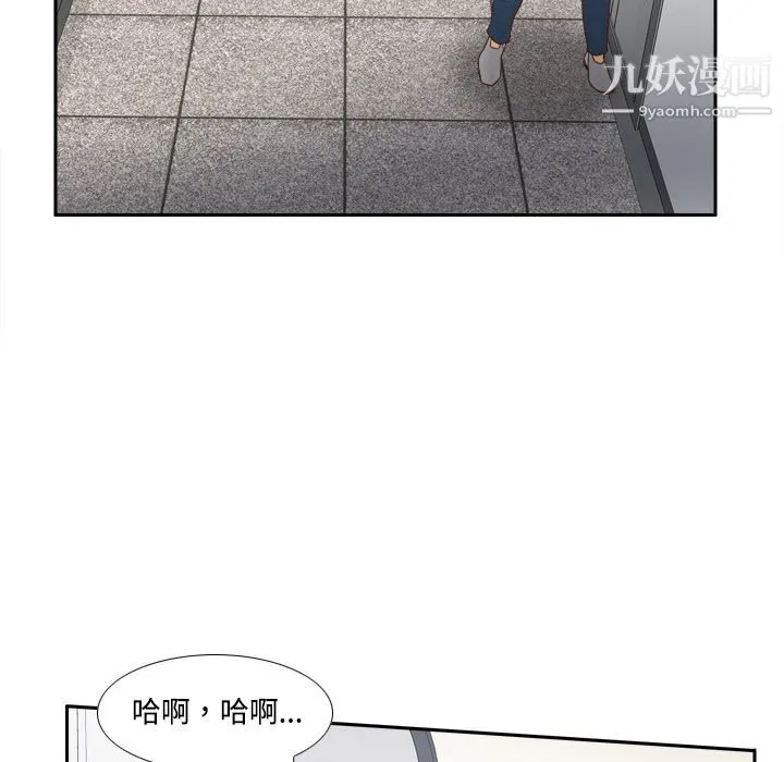 分身 - 第33话 - page 106