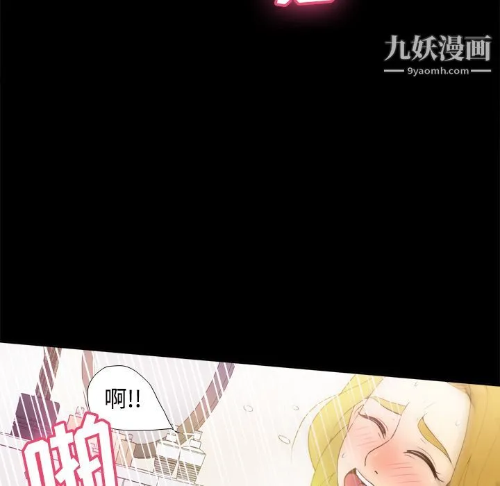 分身 - 第33话 - page 108