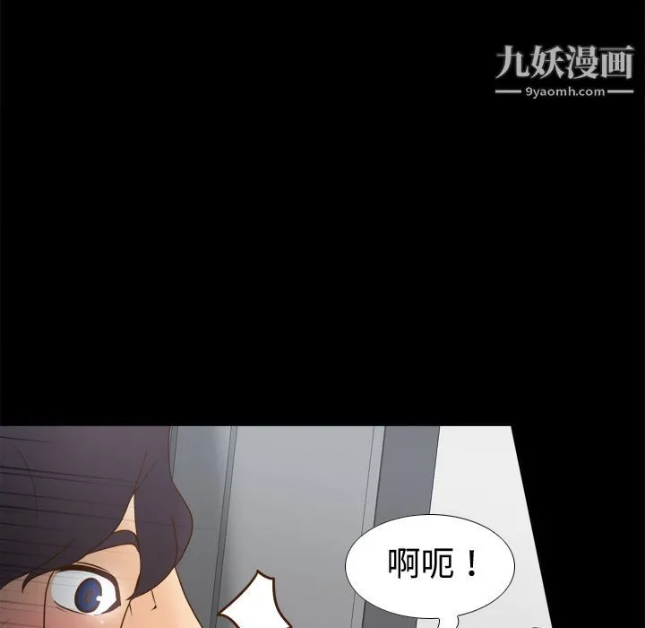 分身 - 第33话 - page 110