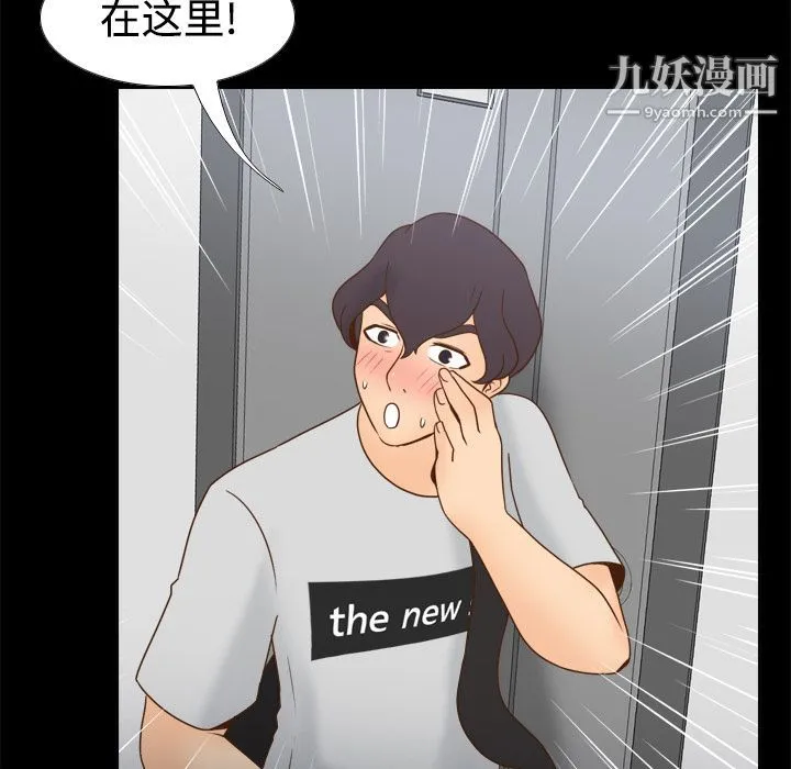 分身 - 第33话 - page 112