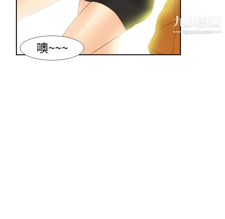 分身 - 第17话 - page 5
