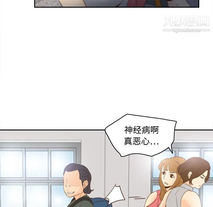 分身 - 第17话 - page 7
