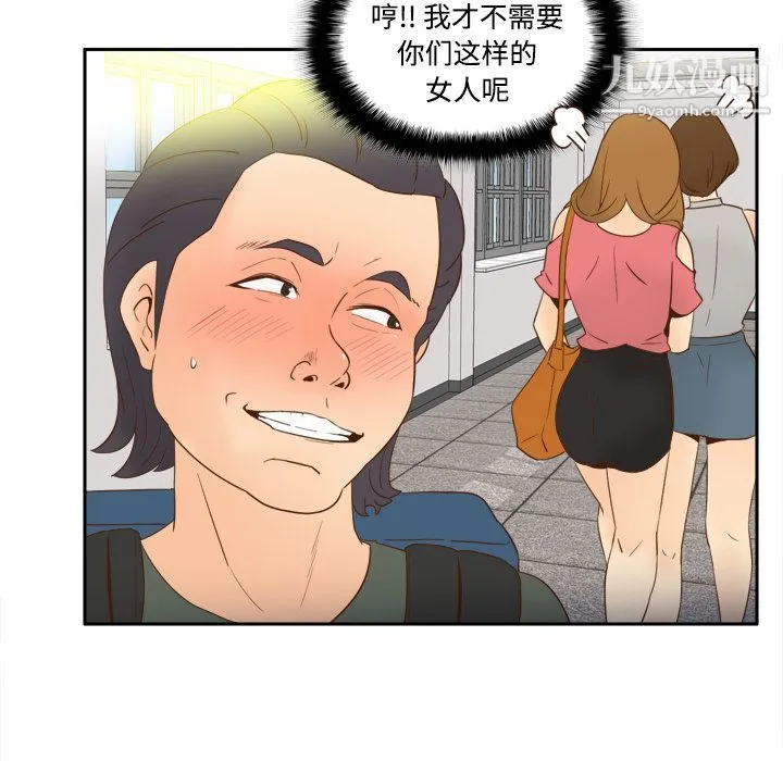 分身 - 第17话 - page 9