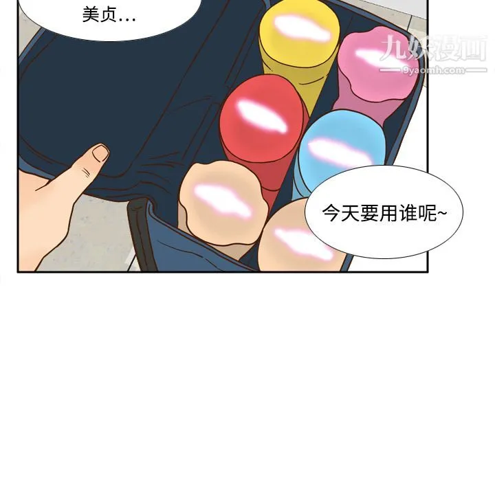 分身 - 第17话 - page 14