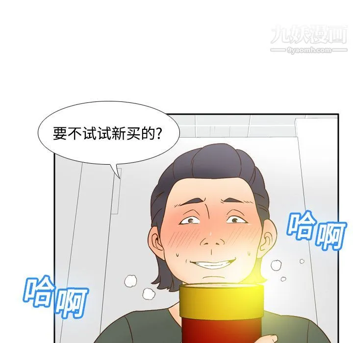 分身 - 第17话 - page 15