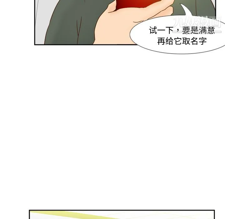 分身 - 第17话 - page 16