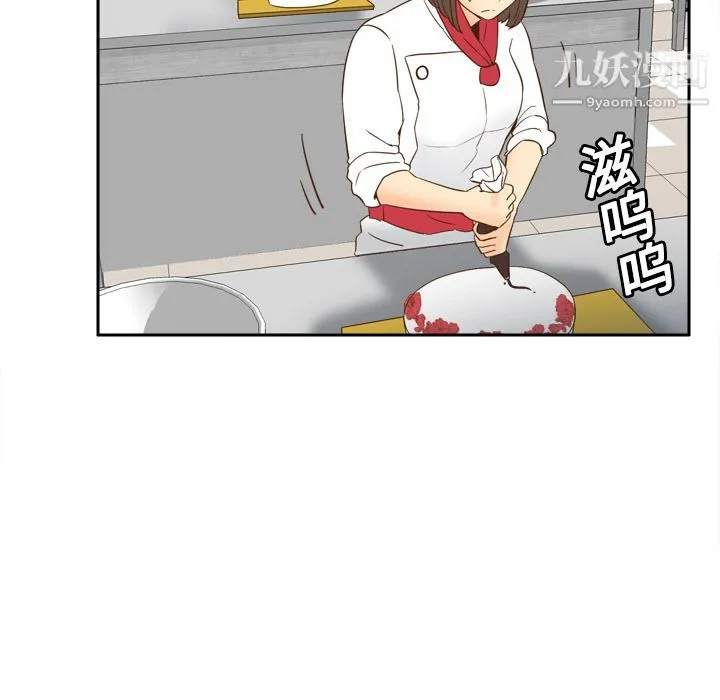 分身 - 第17话 - page 20