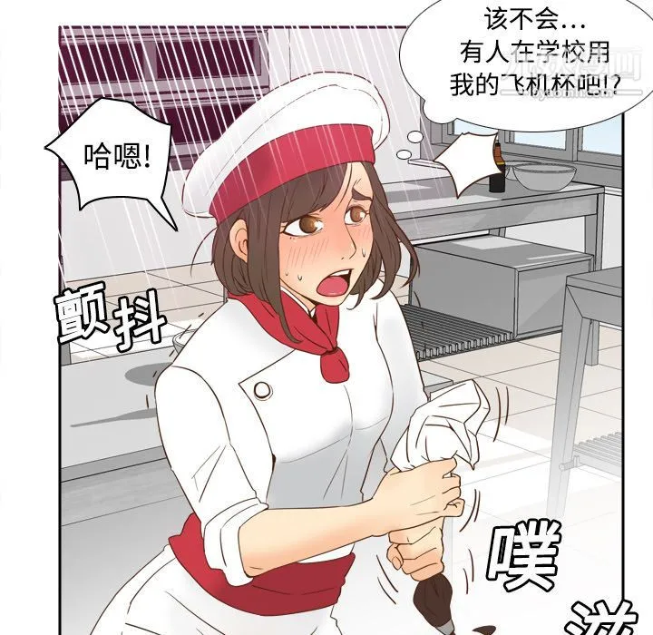 分身 - 第17话 - page 22