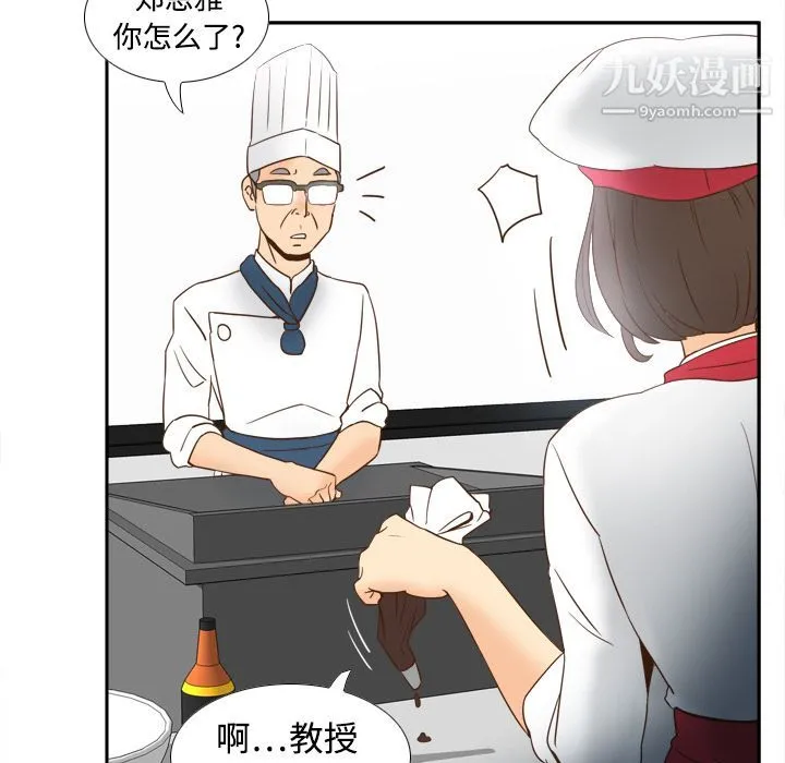 分身 - 第17话 - page 24