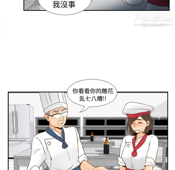 分身 - 第17话 - page 25