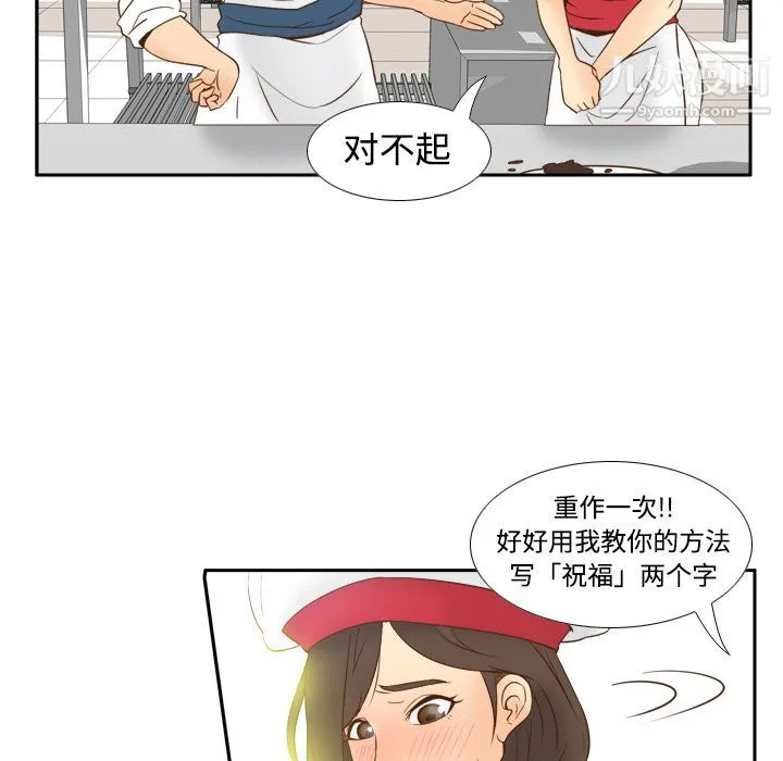 分身 - 第17话 - page 26
