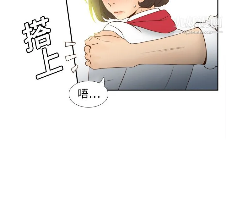 分身 - 第17话 - page 27